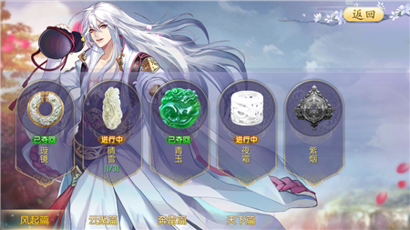 连城剑诀游戏截图4