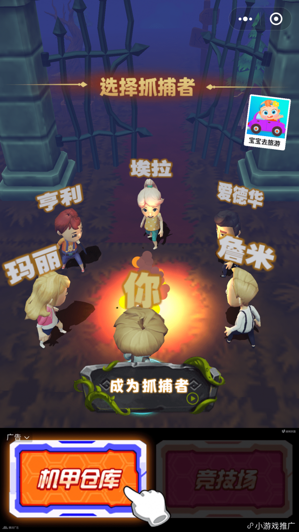 屠夫森林游戏截图3