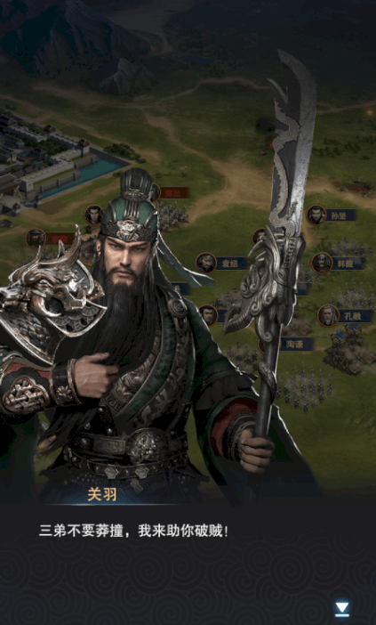 三国猛将雄兵游戏截图2