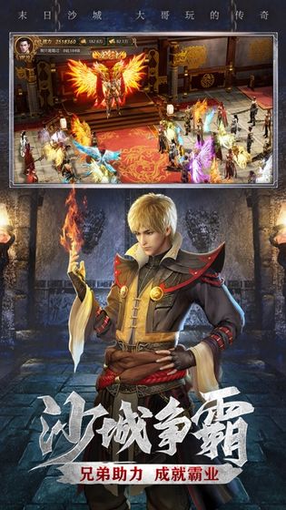 末日沙城大哥版游戏截图2