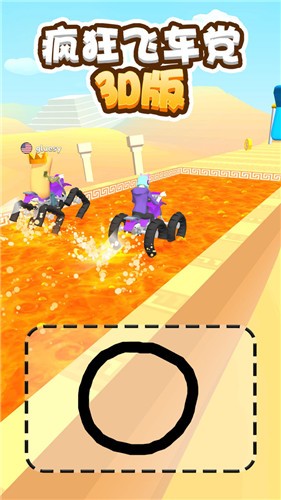 疯狂飞车党-游戏截图3