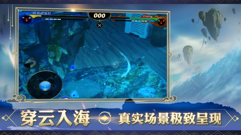 无量剑道-游戏截图4