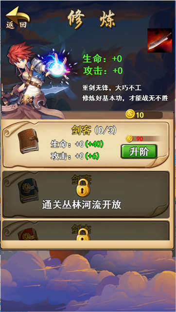 神殿传说-游戏截图3