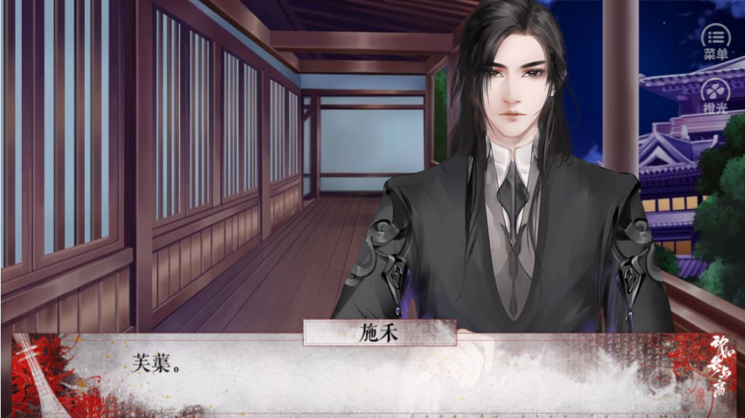 动如参与商-游戏截图3