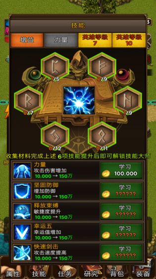 放置地牢传奇游戏截图4