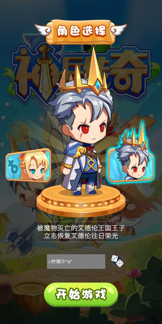 神兵传奇无限挂机游戏截图5