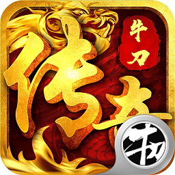 牛刀传奇手游