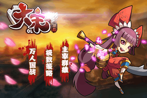 大宋ol手游游戏截图1