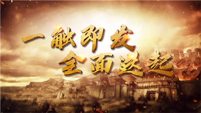 三国王权霸业红包版游戏截图2