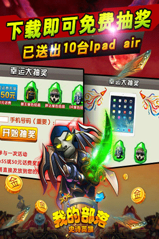 我的部落最新版游戏截图2