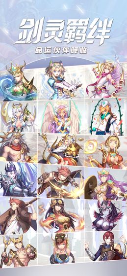 神秘之剑OL游戏截图1