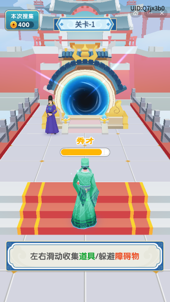 秀才逆袭记游戏截图5