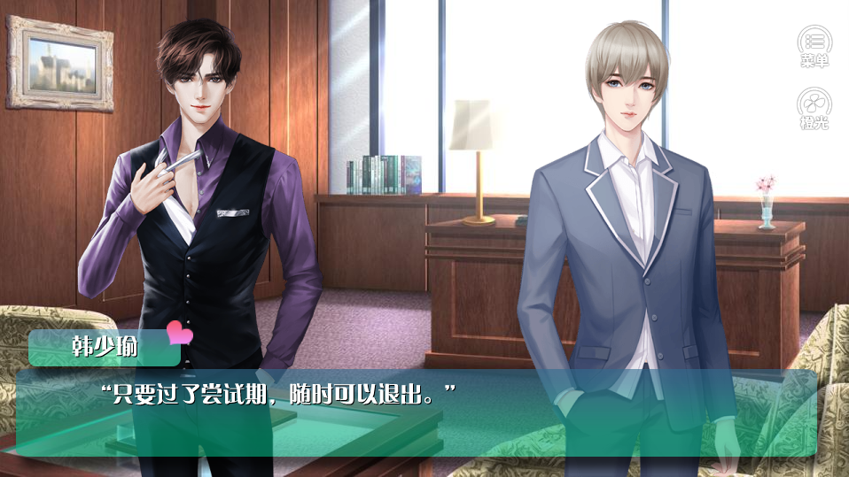 声扬满屋游戏截图4