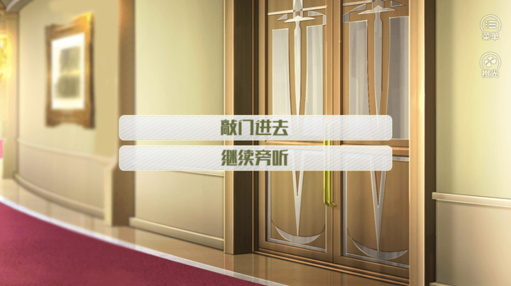 整容攻略-游戏截图5