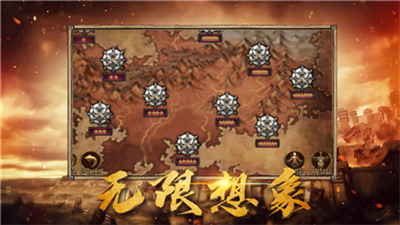 三国王权霸业红包版游戏截图3