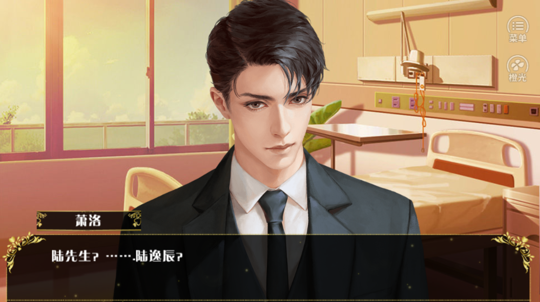 还敢瞎撩吗游戏截图3