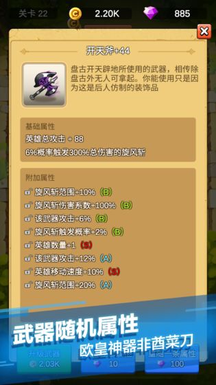 单机刷刷刷游戏游戏截图5