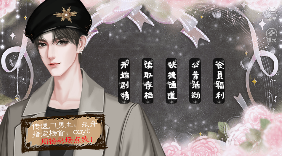 校宠-游戏截图1