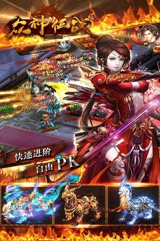 众神征战手游游戏截图1