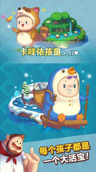 和爸爸一起跳石桥游戏截图2