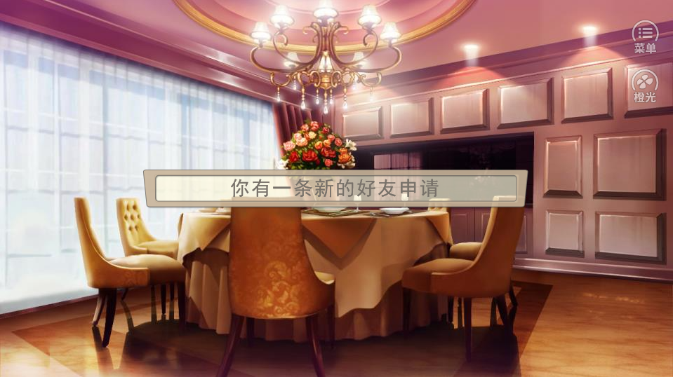 死党相亲我被坑游戏截图3