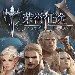 荣誉征途九游版