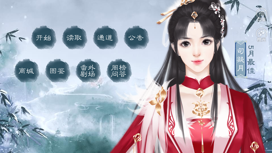 星图-游戏截图1