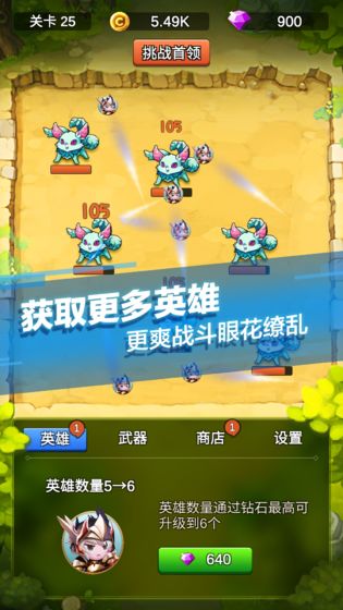 单机刷刷刷游戏游戏截图1