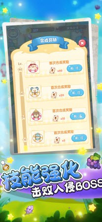 萌宠大召唤-游戏截图3