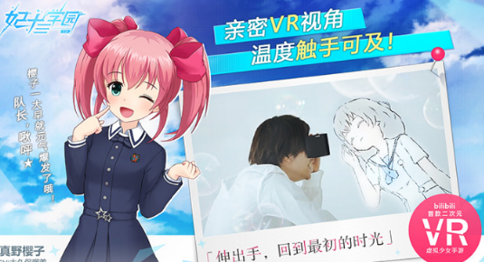 妃十三学园官方正版游戏截图2