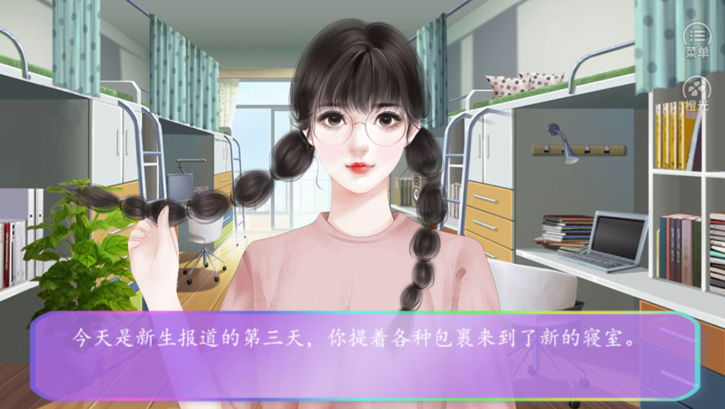 大学生存法则游戏截图3