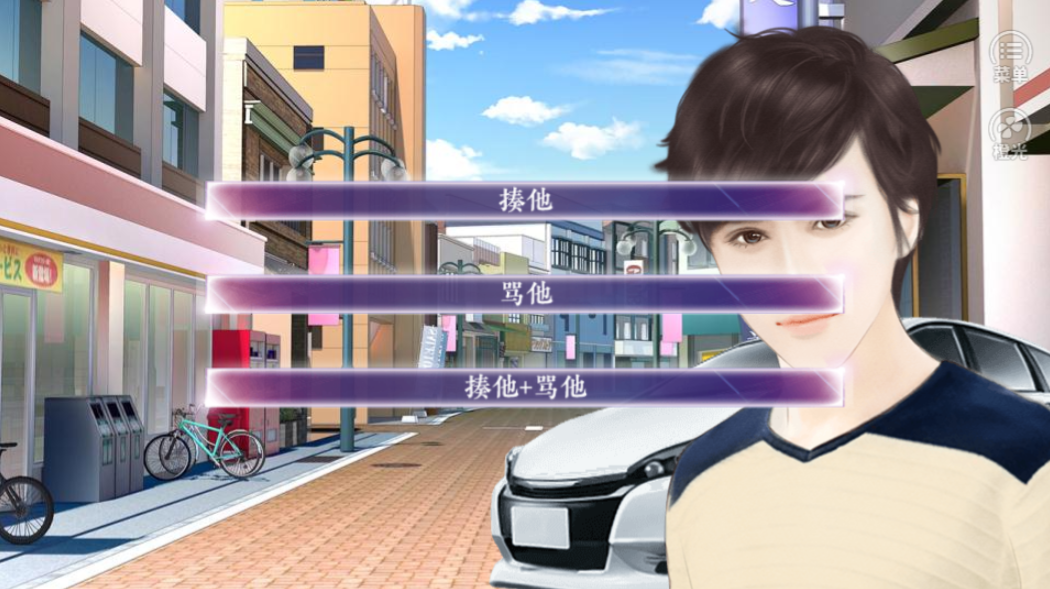 撩妹高手-游戏截图5