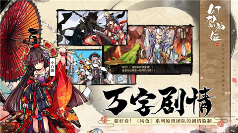 幻想神姬花火游戏截图3