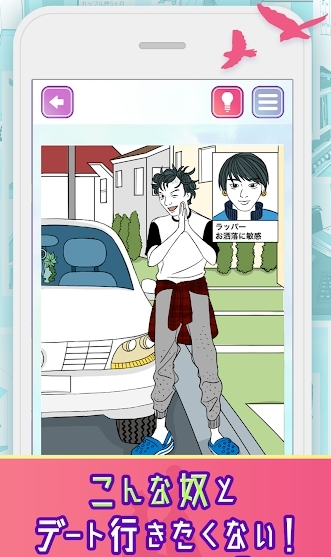 忘不了的恋人游戏截图1