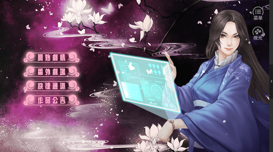 冷玉凝香游戏截图1