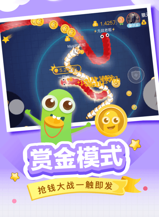 贪吃鬼大作战下载游戏截图1