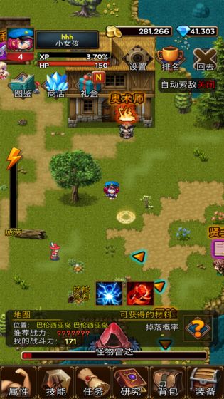 放置地牢传奇游戏截图2