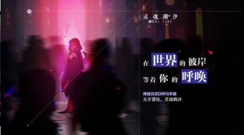 深渊重生冥河契约游戏截图4