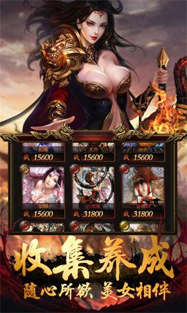 武震皇城-游戏截图3