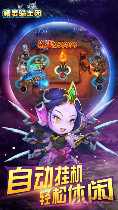 精灵骑士团手游(暂未上线)游戏截图3