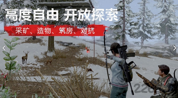 明日之后qq版本客户端游戏截图2