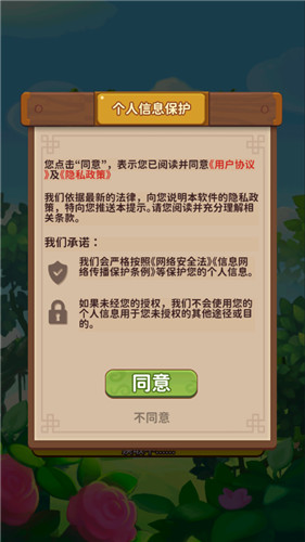 梦想桃园游戏截图2