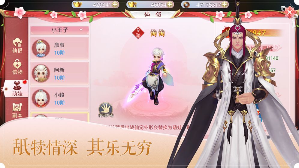 不朽战帝-游戏截图5