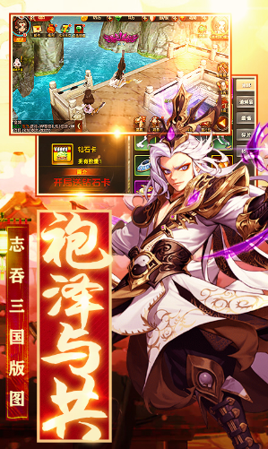 三国计之草船借剑游戏截图1