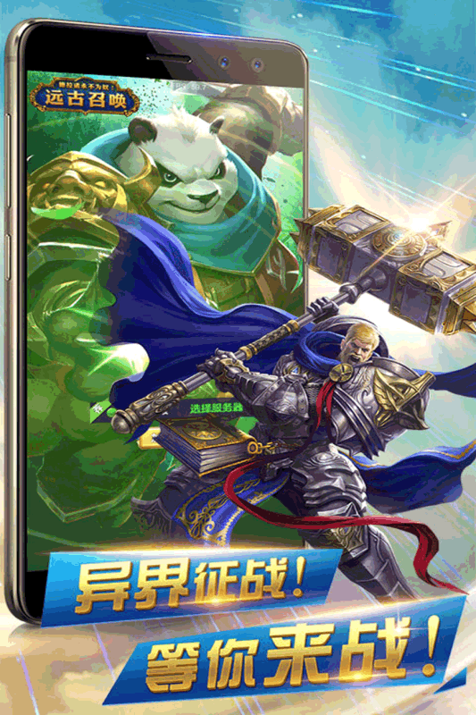 异世界传说手游-游戏截图2