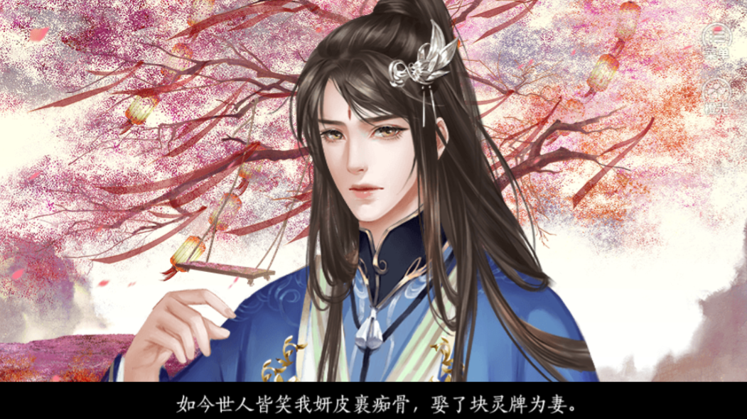 谁是我的前男友游戏截图3