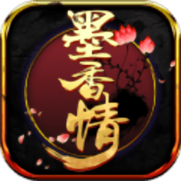 墨香情果盘版