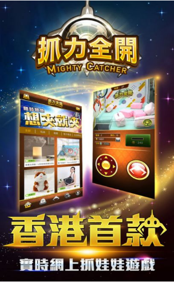 抓力全开游戏截图4