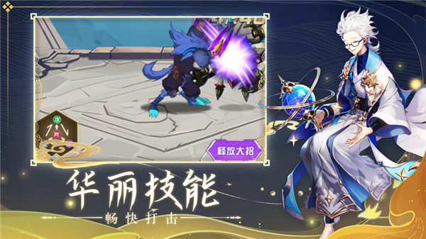 新月大陆ios版游戏截图2