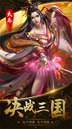 志取三国红包版-游戏截图1